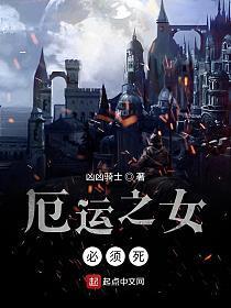 战争领主:从厄运之地开始崛起 战争领主:从厄运之地开始崛起